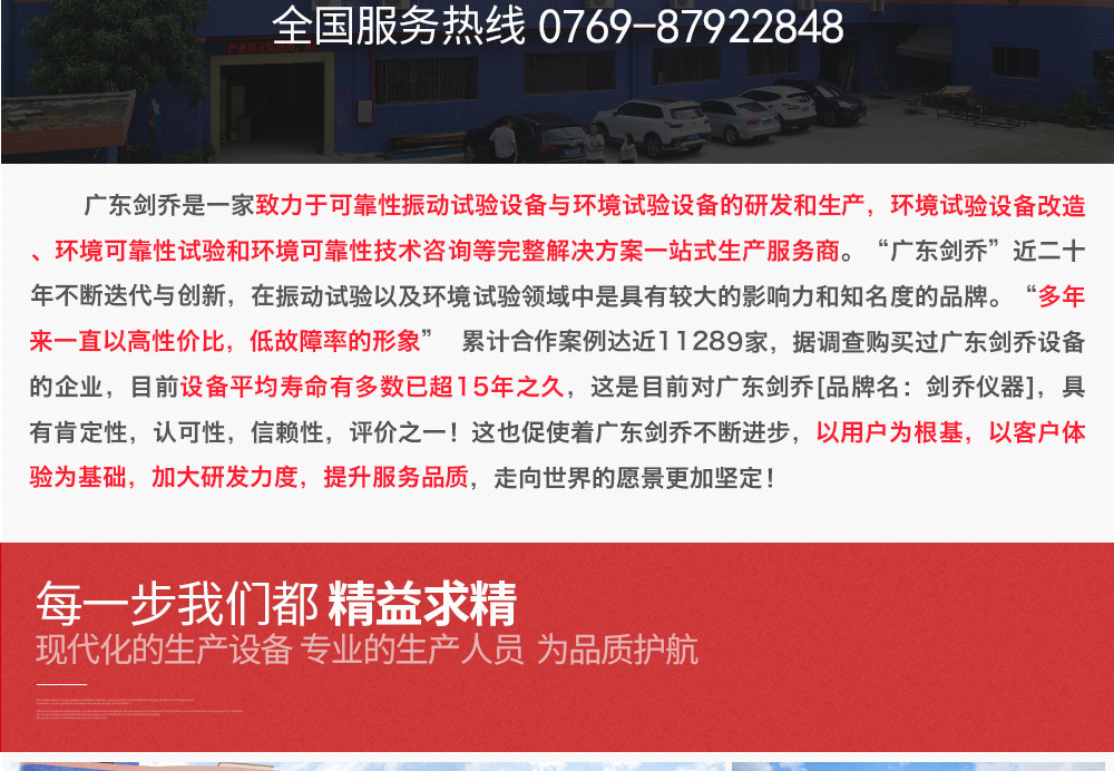 恒溫恒濕試驗箱詳細(xì)說明